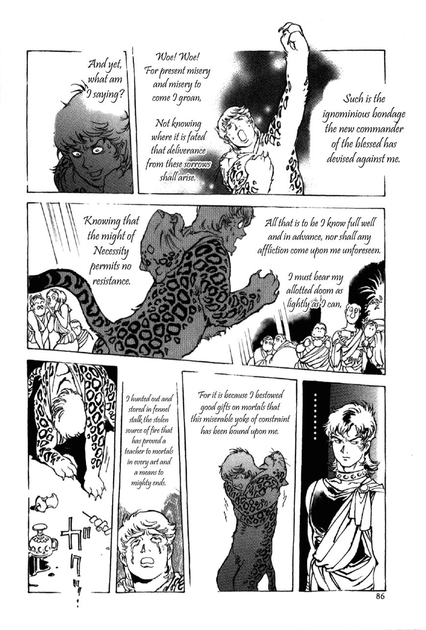 Waga Na wa Nero Chapter 11 page 20 - Chapter 11 : Nero vs. Paulus