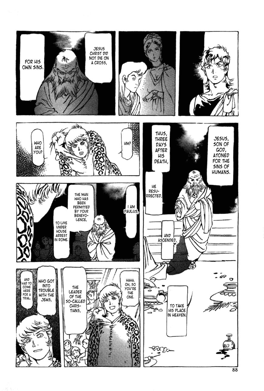 Waga Na wa Nero Chapter 11 page 22 - Chapter 11 : Nero vs. Paulus
