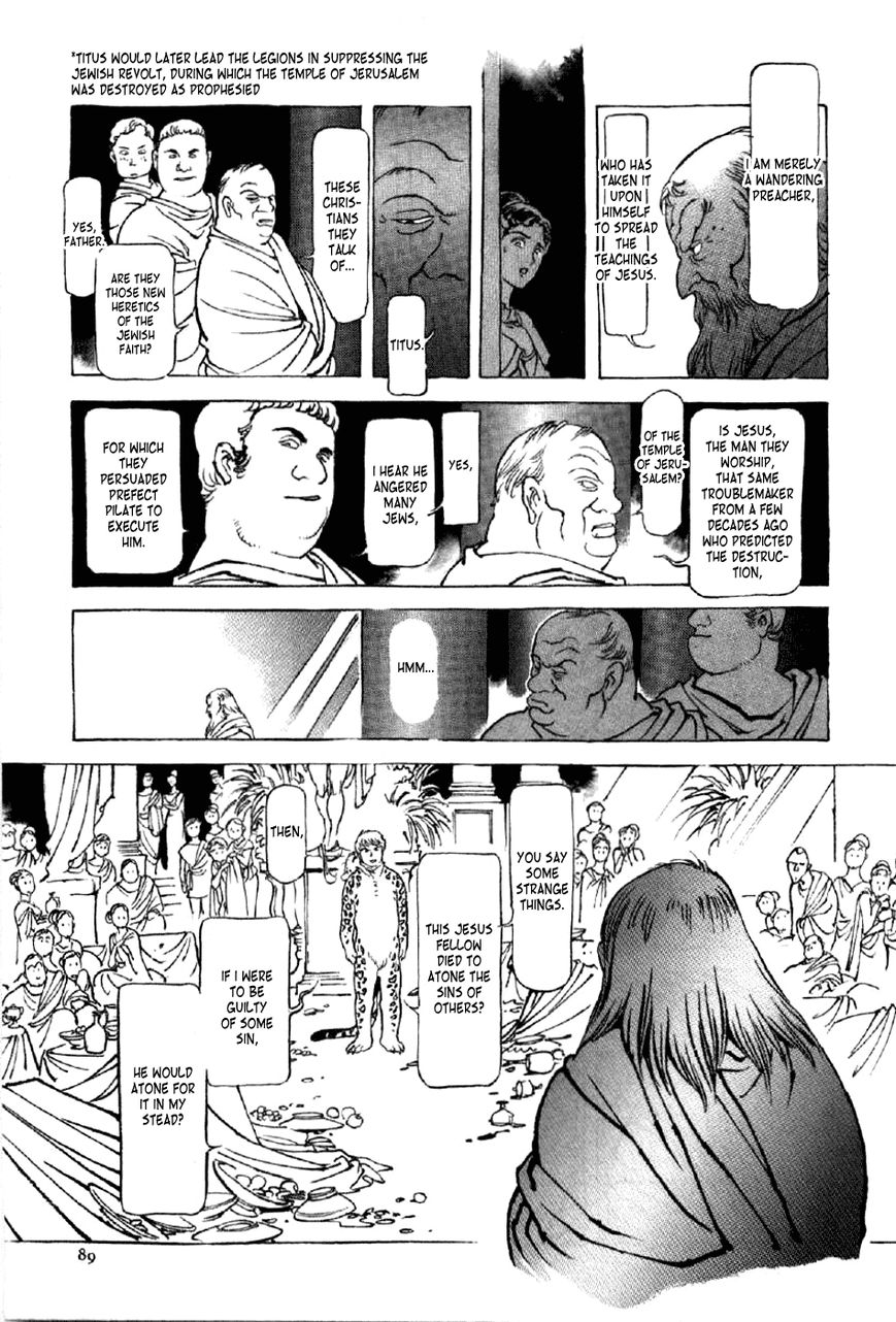 Waga Na wa Nero Chapter 11 page 23 - Chapter 11 : Nero vs. Paulus