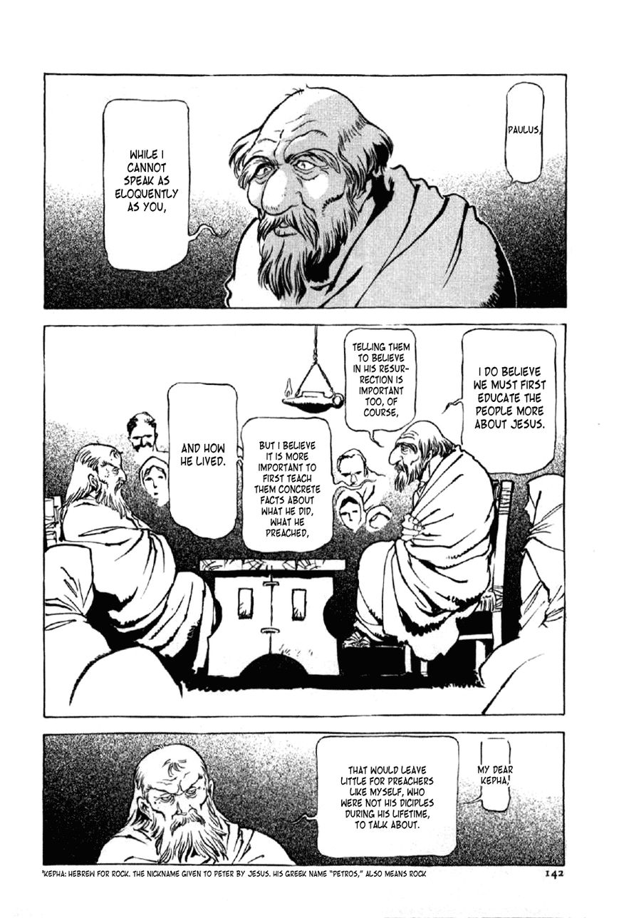 Waga Na wa Nero Chapter 13 page 15 - Chapter 13 : Great Fire
