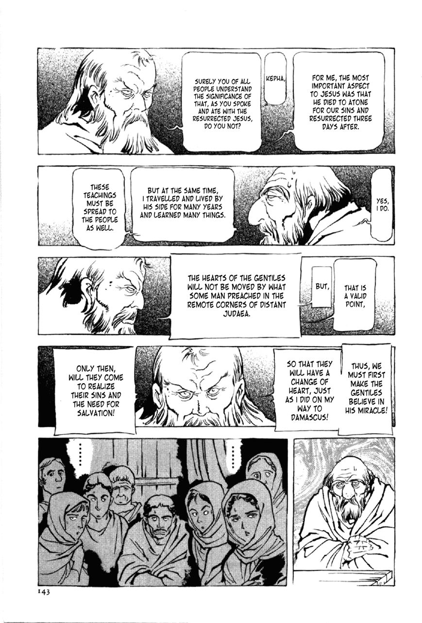 Waga Na wa Nero Chapter 13 page 16 - Chapter 13 : Great Fire