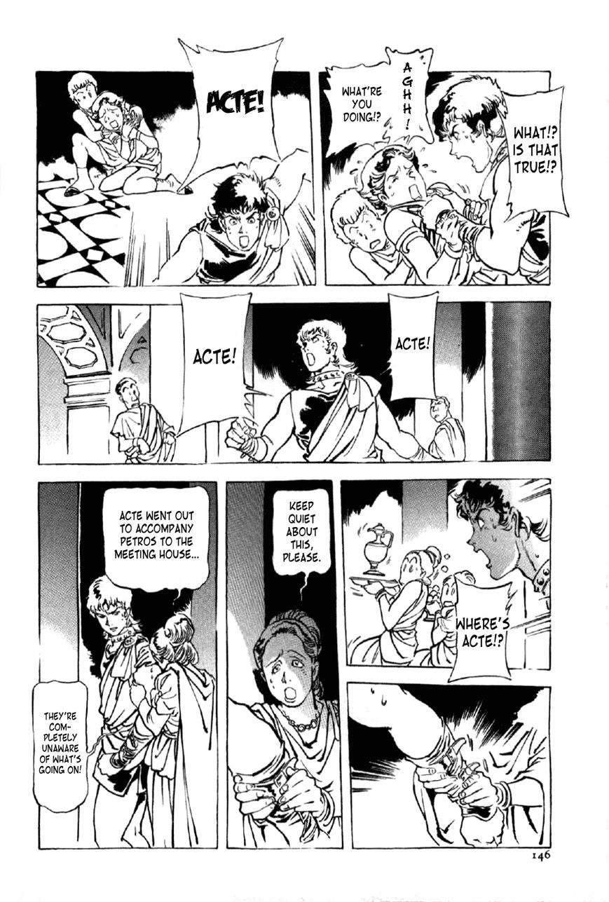 Waga Na wa Nero Chapter 13 page 19 - Chapter 13 : Great Fire