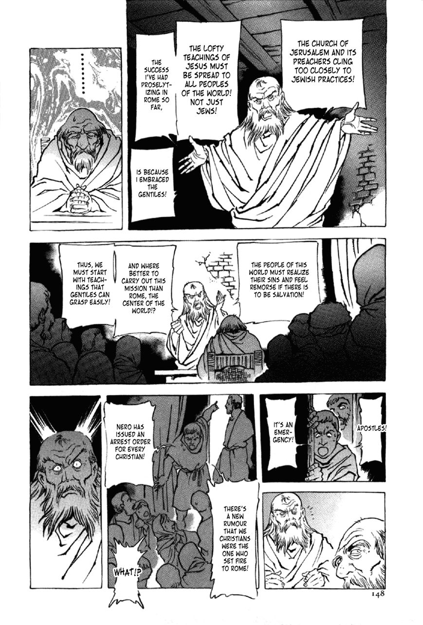 Waga Na wa Nero Chapter 13 page 21 - Chapter 13 : Great Fire