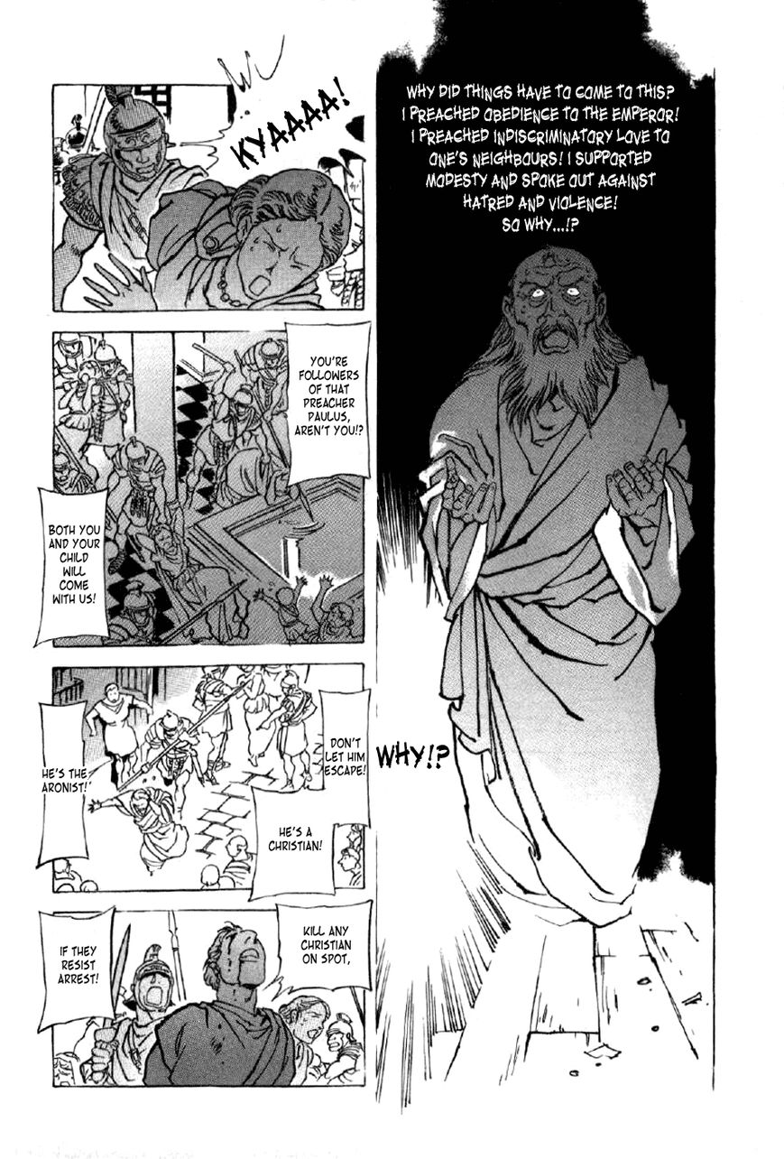 Waga Na wa Nero Chapter 13 page 23 - Chapter 13 : Great Fire