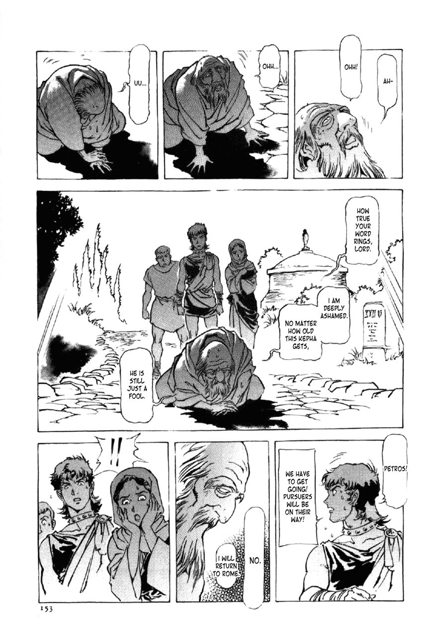 Waga Na wa Nero Chapter 13 page 26 - Chapter 13 : Great Fire