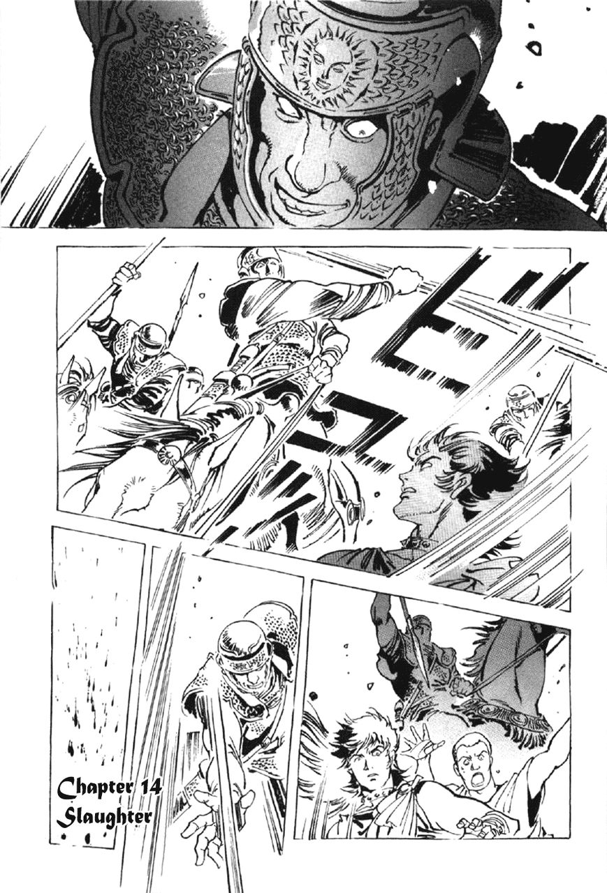 Waga Na wa Nero Chapter 14 page 1 - Chapter 14 : Slaughter