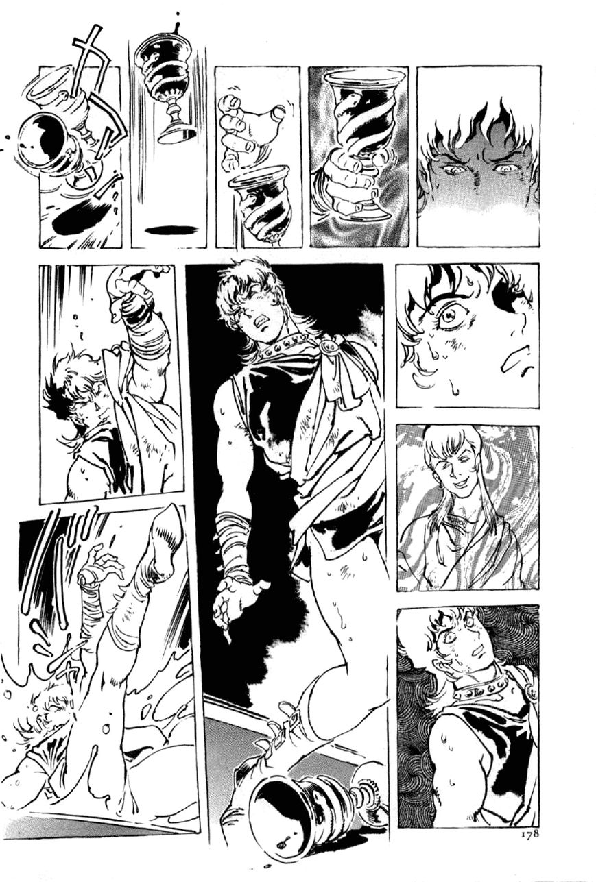 Waga Na wa Nero Chapter 14 page 20 - Chapter 14 : Slaughter
