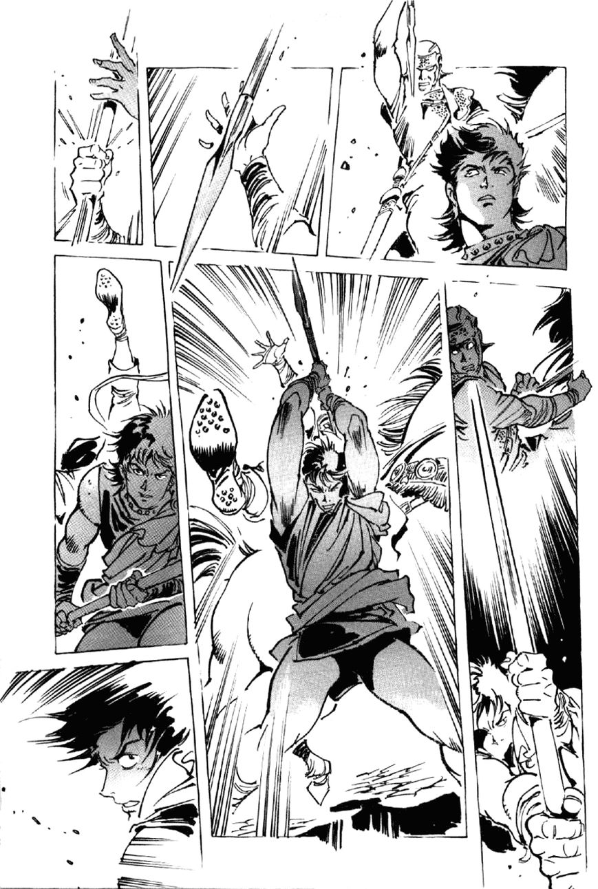 Waga Na wa Nero Chapter 14 page 3 - Chapter 14 : Slaughter