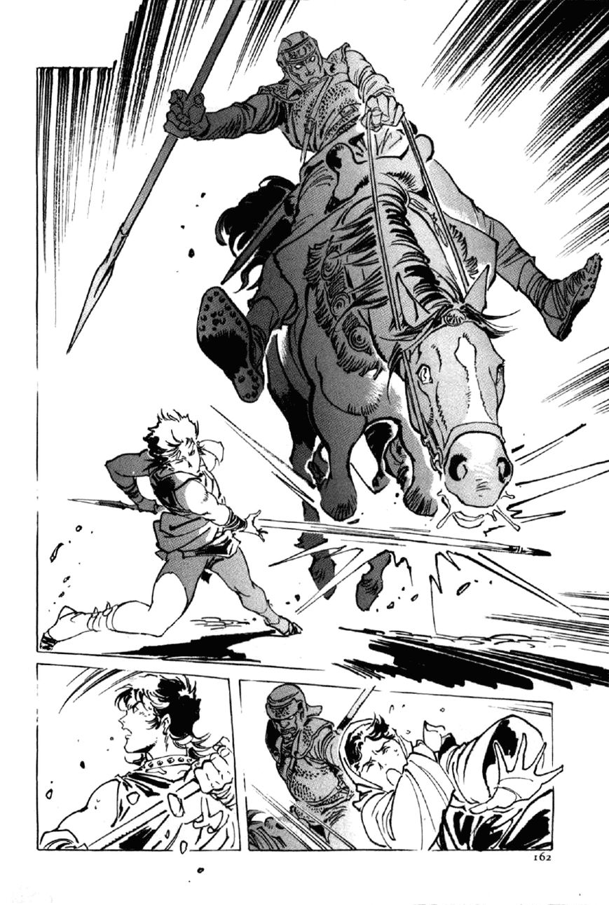 Waga Na wa Nero Chapter 14 page 4 - Chapter 14 : Slaughter