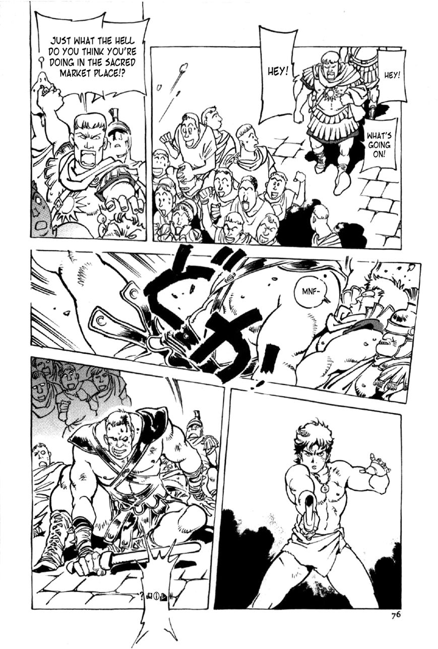 Waga Na wa Nero Chapter 3 page 10 - Chapter 3 : Cruelty