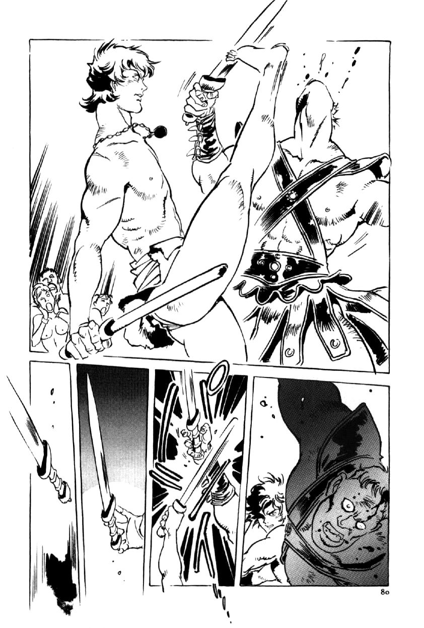 Waga Na wa Nero Chapter 3 page 14 - Chapter 3 : Cruelty