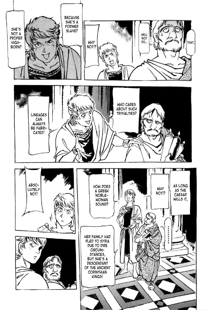 Waga Na wa Nero Chapter 3 page 20 - Chapter 3 : Cruelty