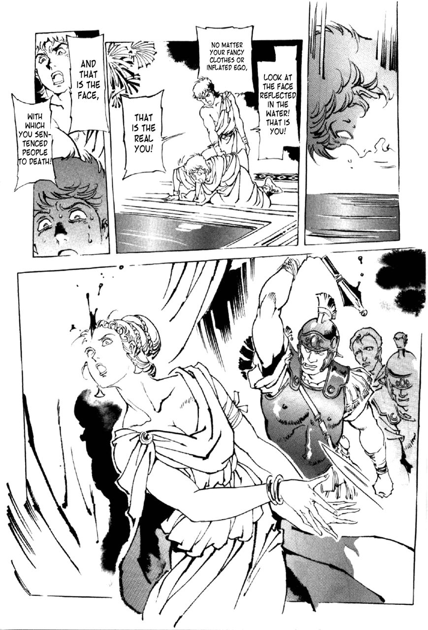 Waga Na wa Nero Chapter 8 page 26 - Chapter 8 : Nero Confused