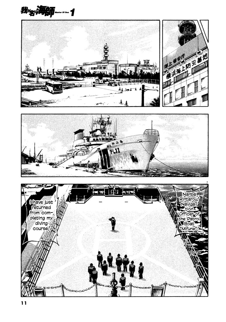 Waga Na wa Umishi Chapter 1 page 10 - Chapter 1: A Bolt from the Blue