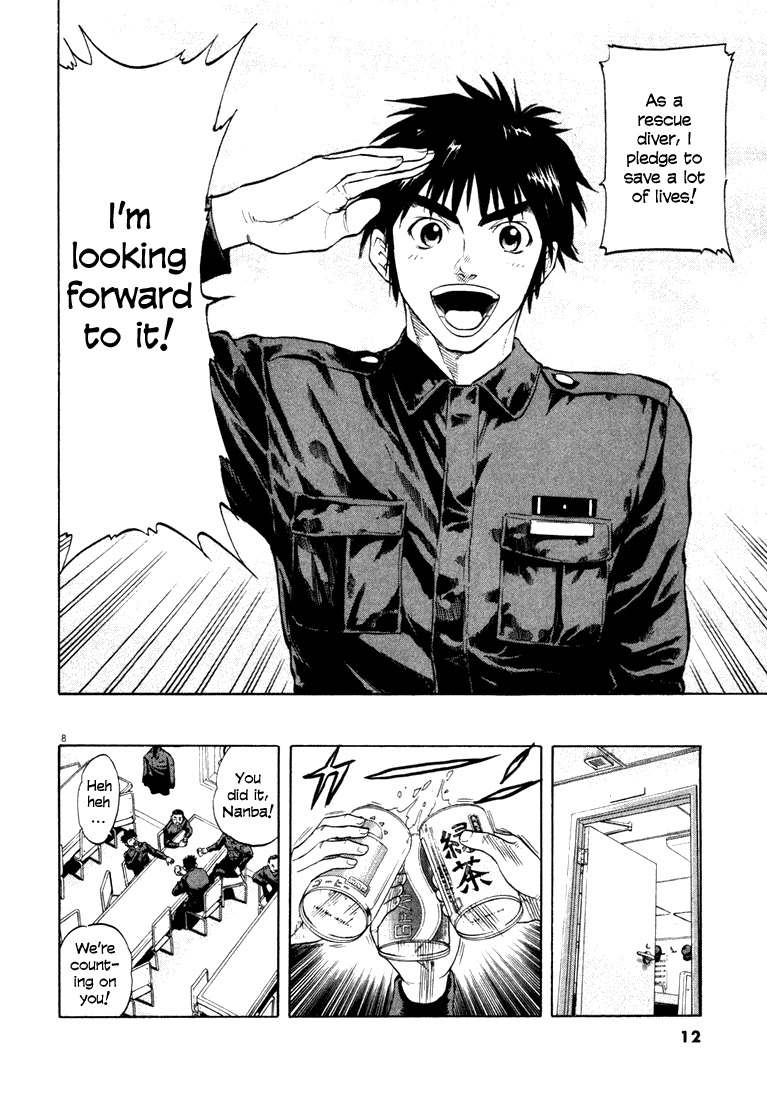 Waga Na wa Umishi Chapter 1 page 11 - Chapter 1: A Bolt from the Blue