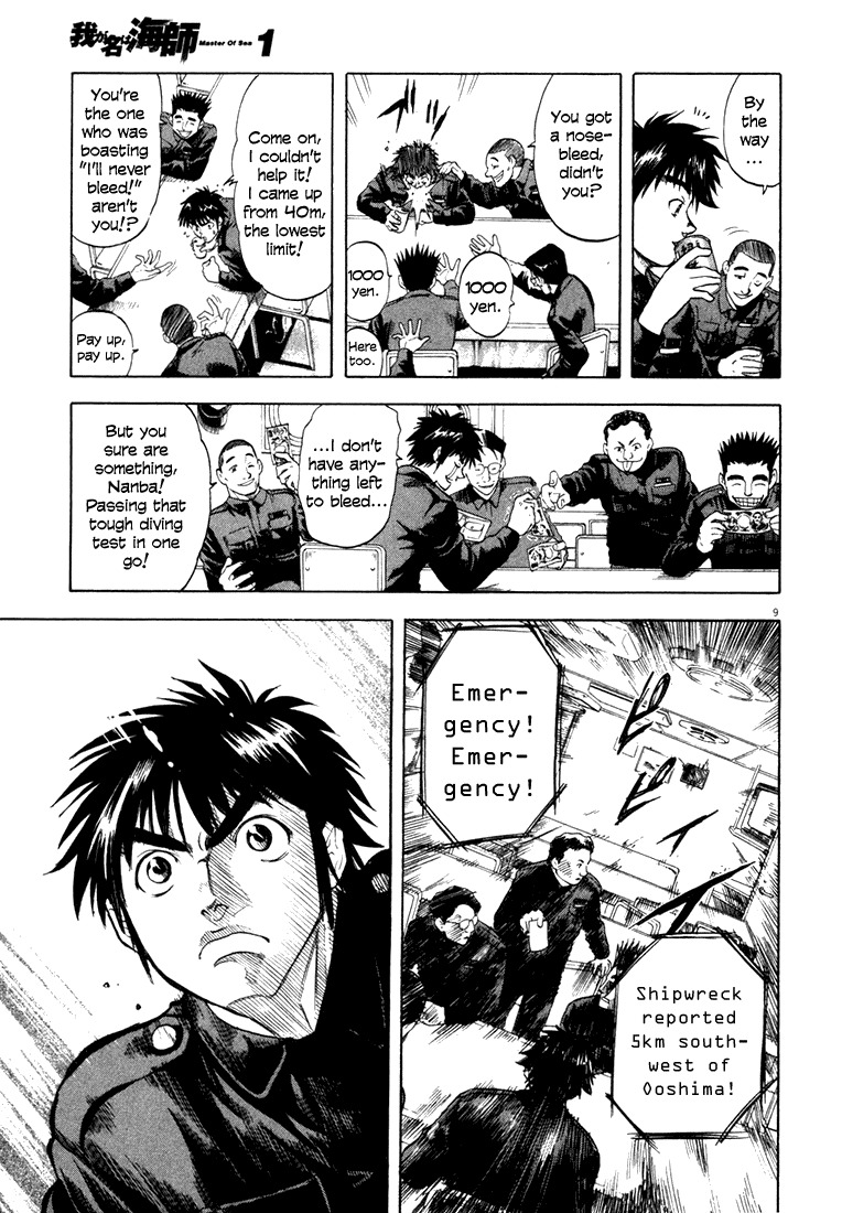 Waga Na wa Umishi Chapter 1 page 12 - Chapter 1: A Bolt from the Blue