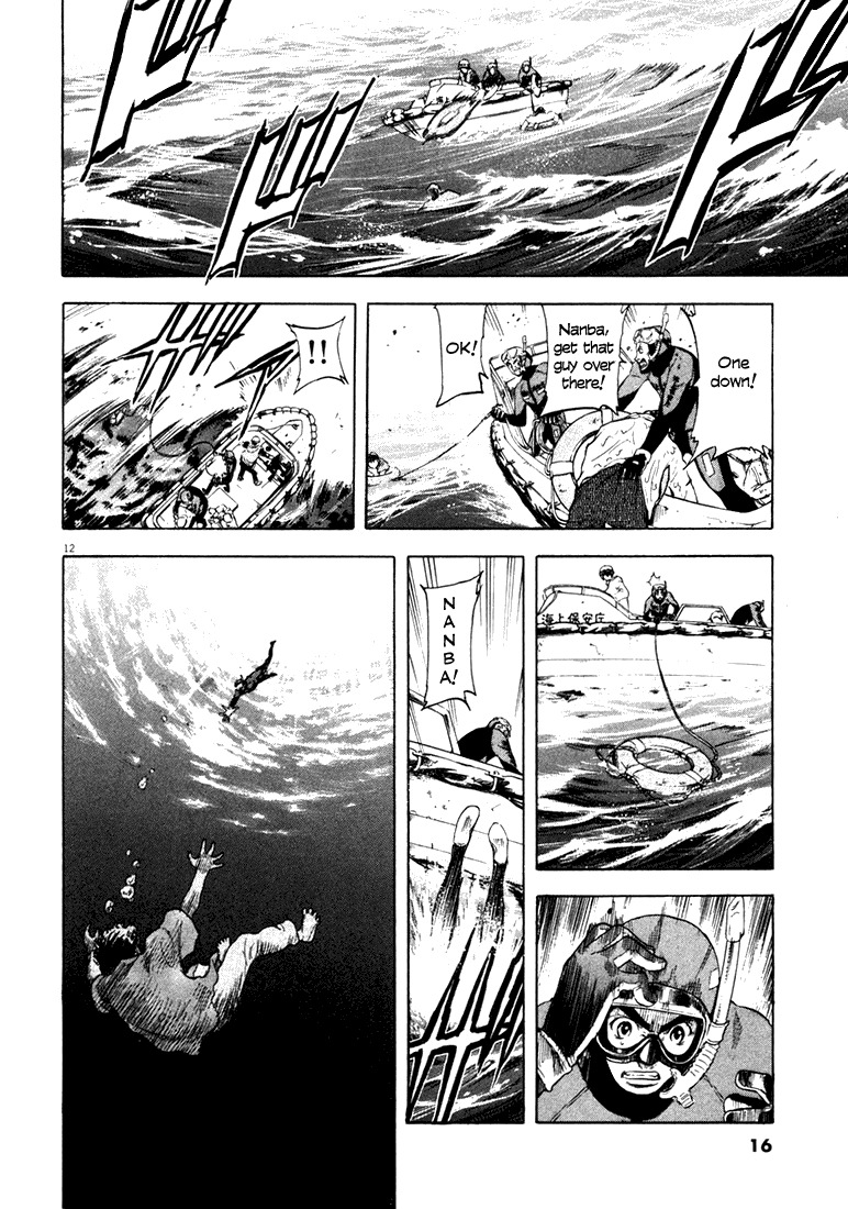 Waga Na wa Umishi Chapter 1 page 14 - Chapter 1: A Bolt from the Blue