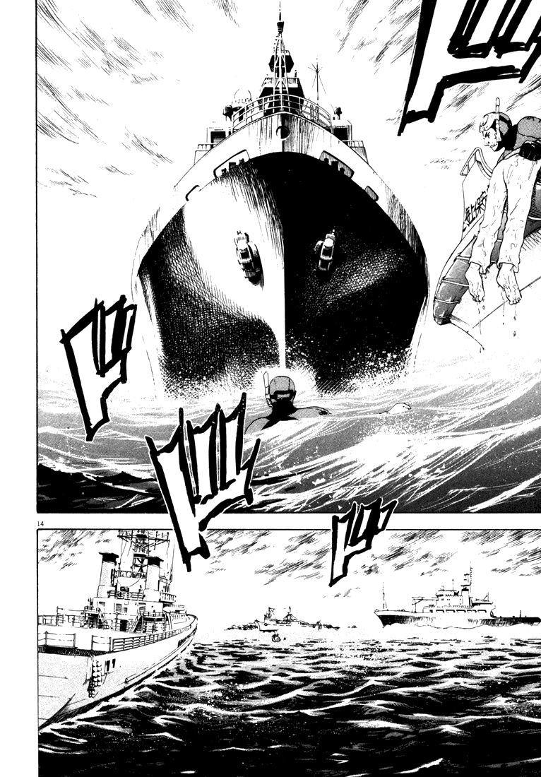 Waga Na wa Umishi Chapter 1 page 16 - Chapter 1: A Bolt from the Blue