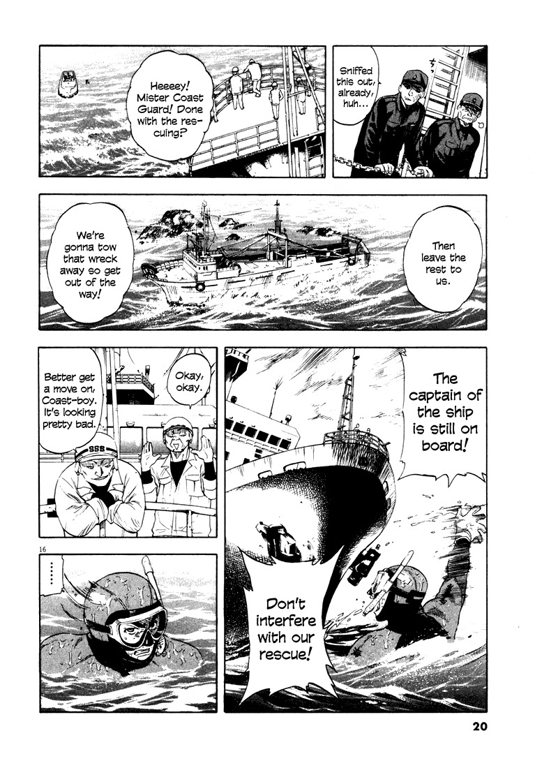 Waga Na wa Umishi Chapter 1 page 18 - Chapter 1: A Bolt from the Blue