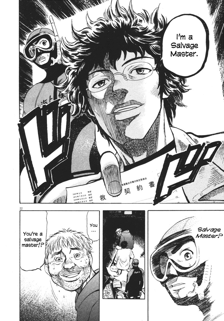 Waga Na wa Umishi Chapter 1 page 24 - Chapter 1: A Bolt from the Blue