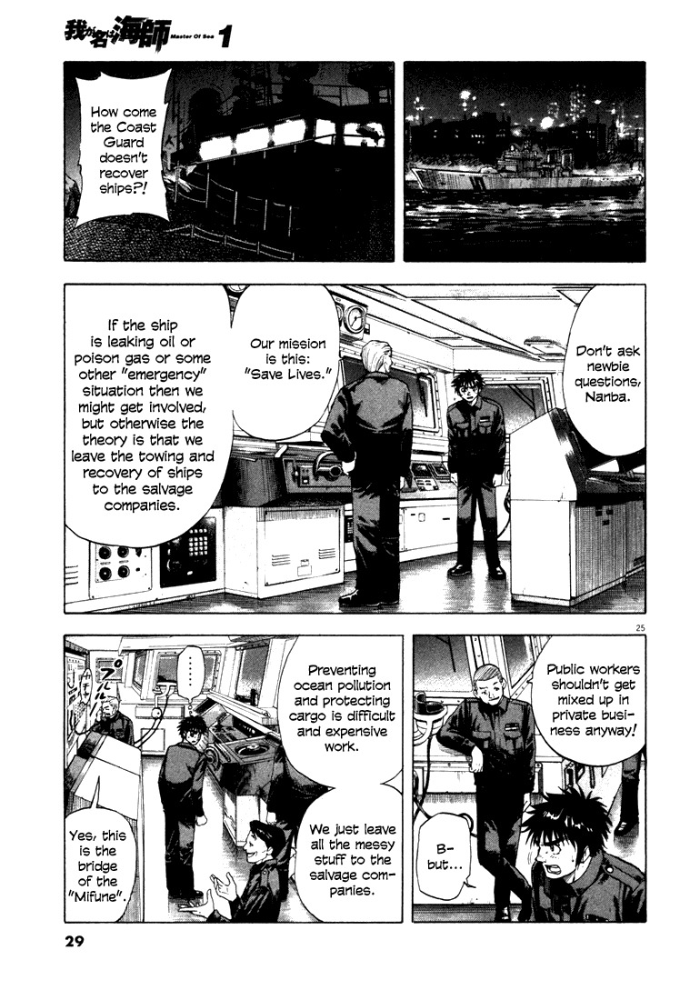 Waga Na wa Umishi Chapter 1 page 27 - Chapter 1: A Bolt from the Blue