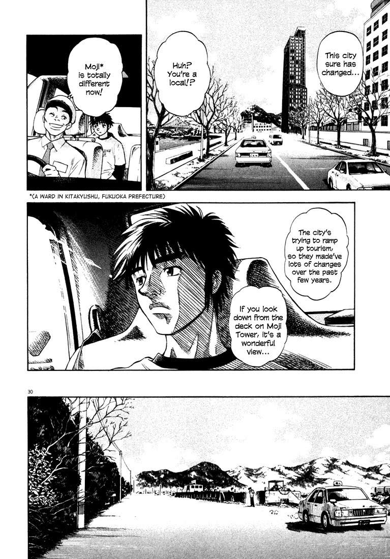 Waga Na wa Umishi Chapter 1 page 31 - Chapter 1: A Bolt from the Blue