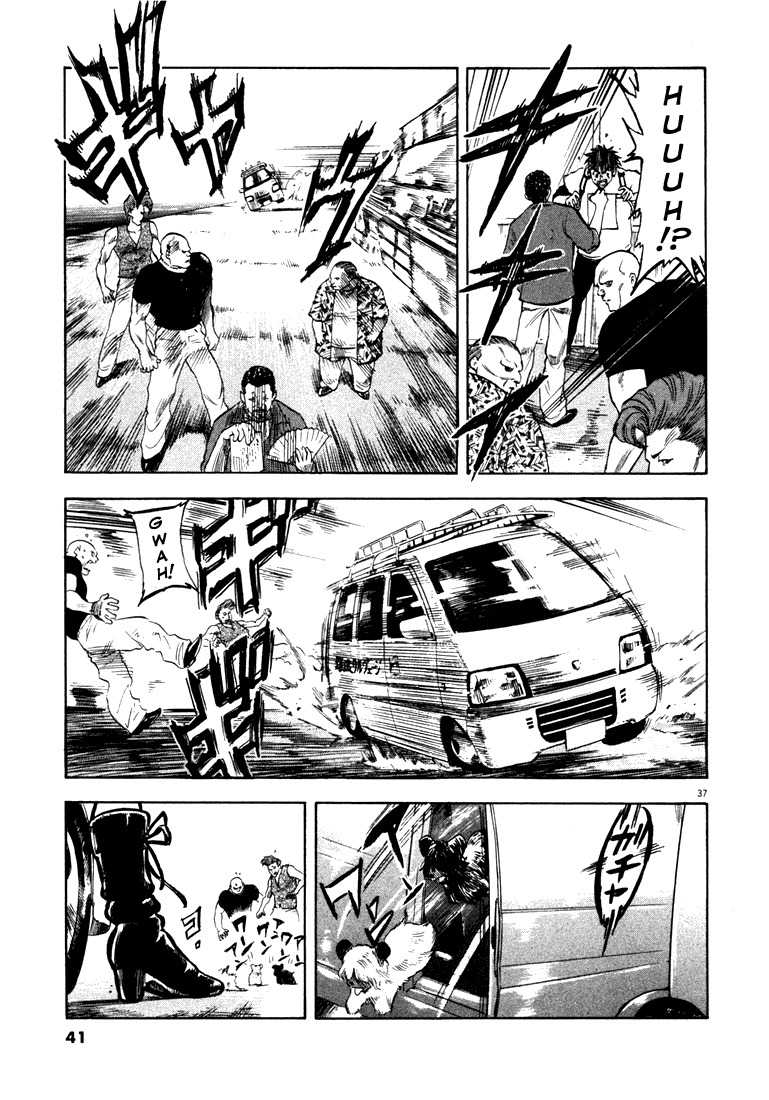 Waga Na wa Umishi Chapter 1 page 38 - Chapter 1: A Bolt from the Blue