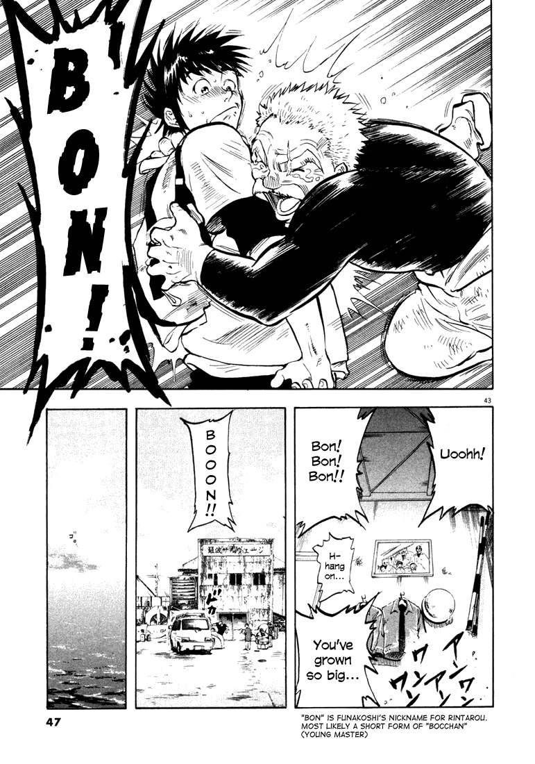 Waga Na wa Umishi Chapter 1 page 44 - Chapter 1: A Bolt from the Blue