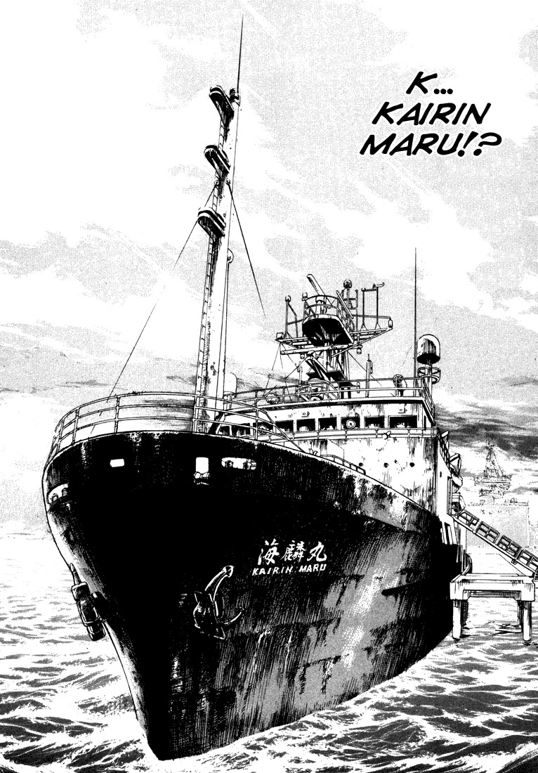Waga Na wa Umishi Chapter 1 page 53 - Chapter 1: A Bolt from the Blue