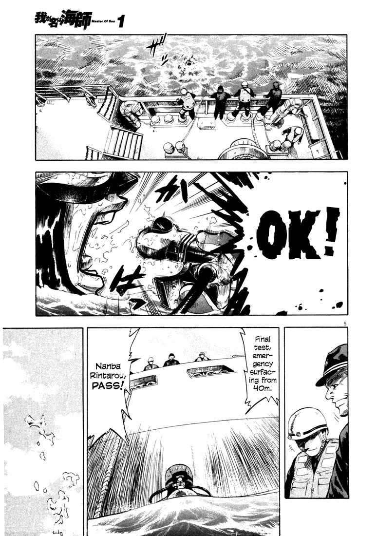 Waga Na wa Umishi Chapter 1 page 8 - Chapter 1: A Bolt from the Blue