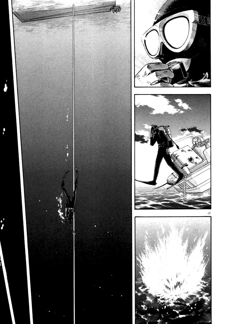 Waga Na wa Umishi Chapter 10 page 10 - Chapter 10: Clear Fog