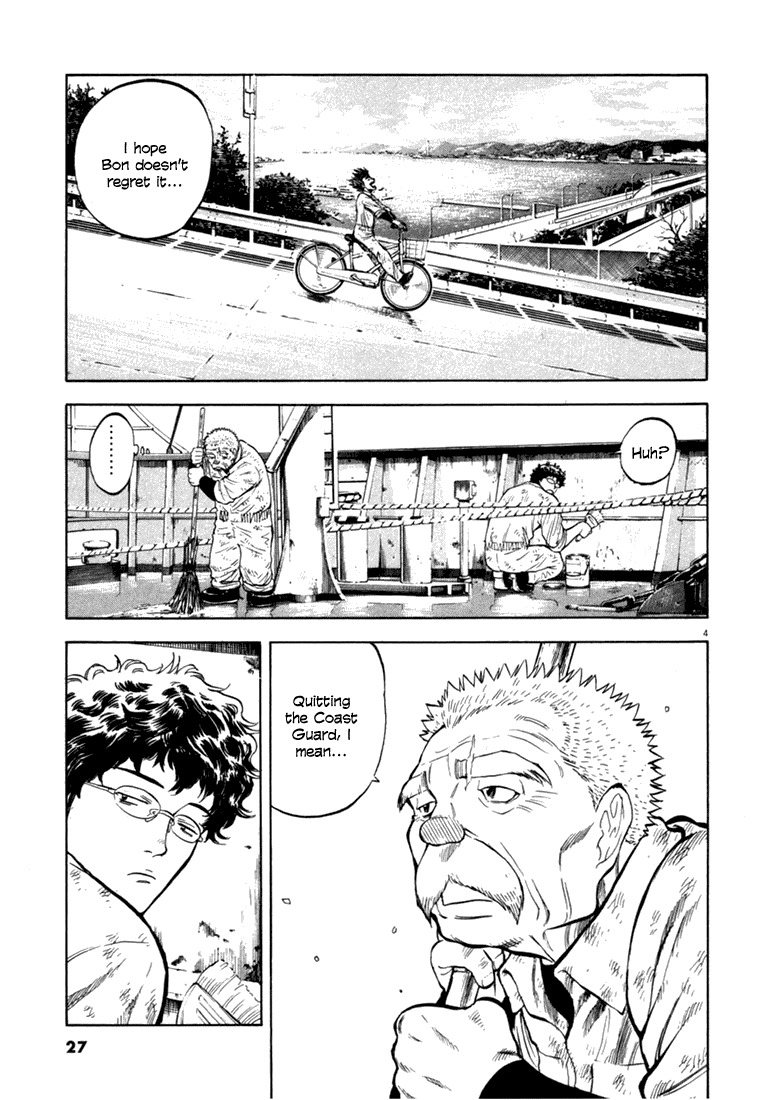 Waga Na wa Umishi Chapter 10 page 4 - Chapter 10: Clear Fog