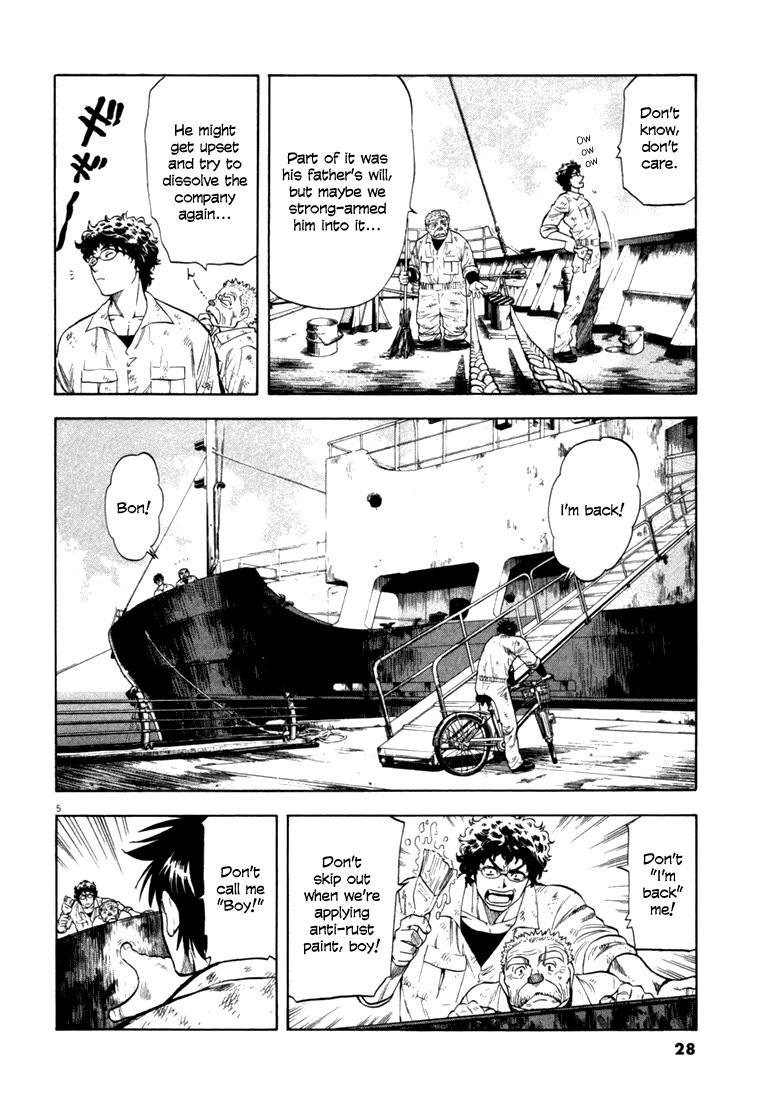 Waga Na wa Umishi Chapter 10 page 5 - Chapter 10: Clear Fog