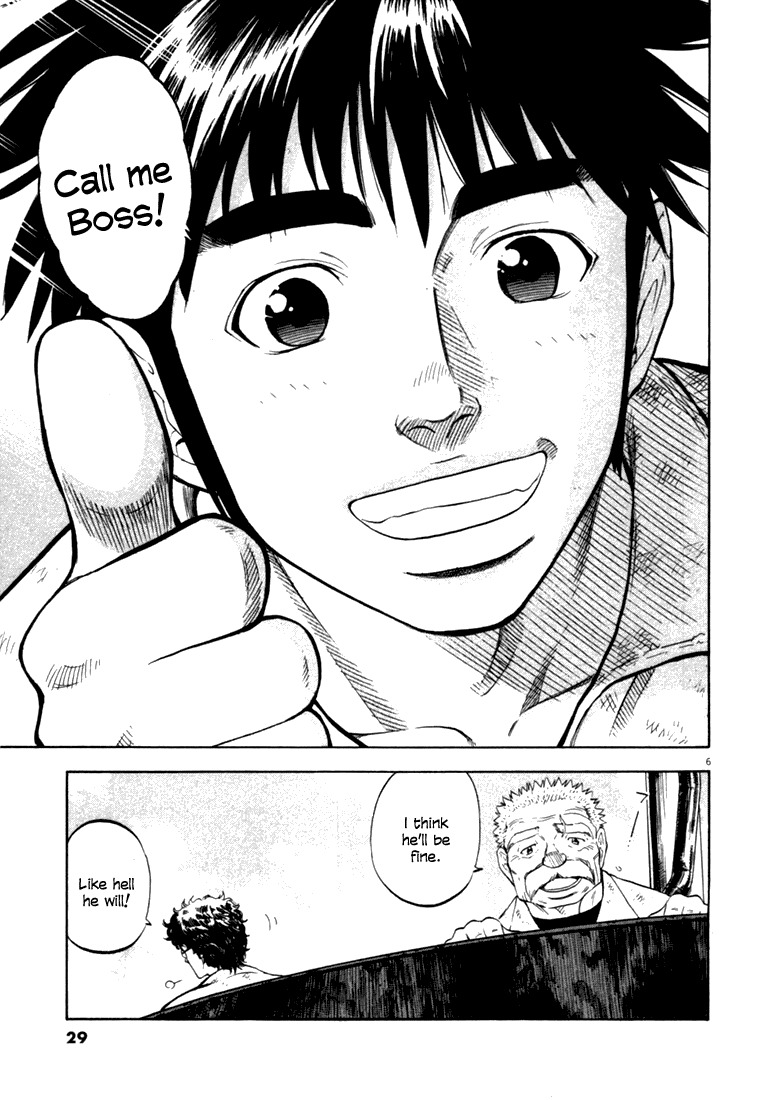 Waga Na wa Umishi Chapter 10 page 6 - Chapter 10: Clear Fog