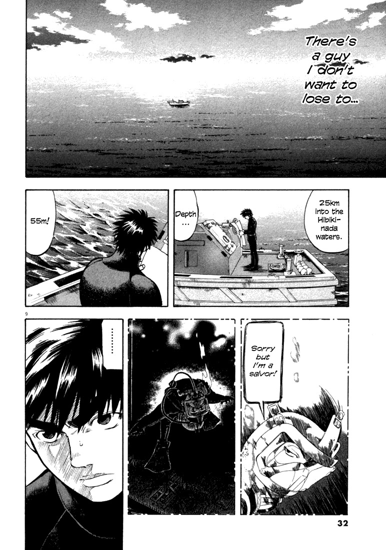 Waga Na wa Umishi Chapter 10 page 9 - Chapter 10: Clear Fog