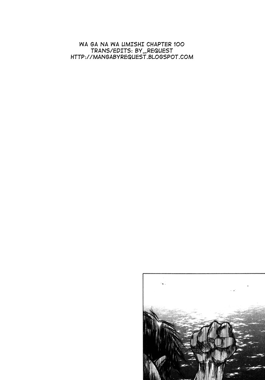 Waga Na wa Umishi Chapter 100 page 3 - Chapter 100: Forced to Face Reality