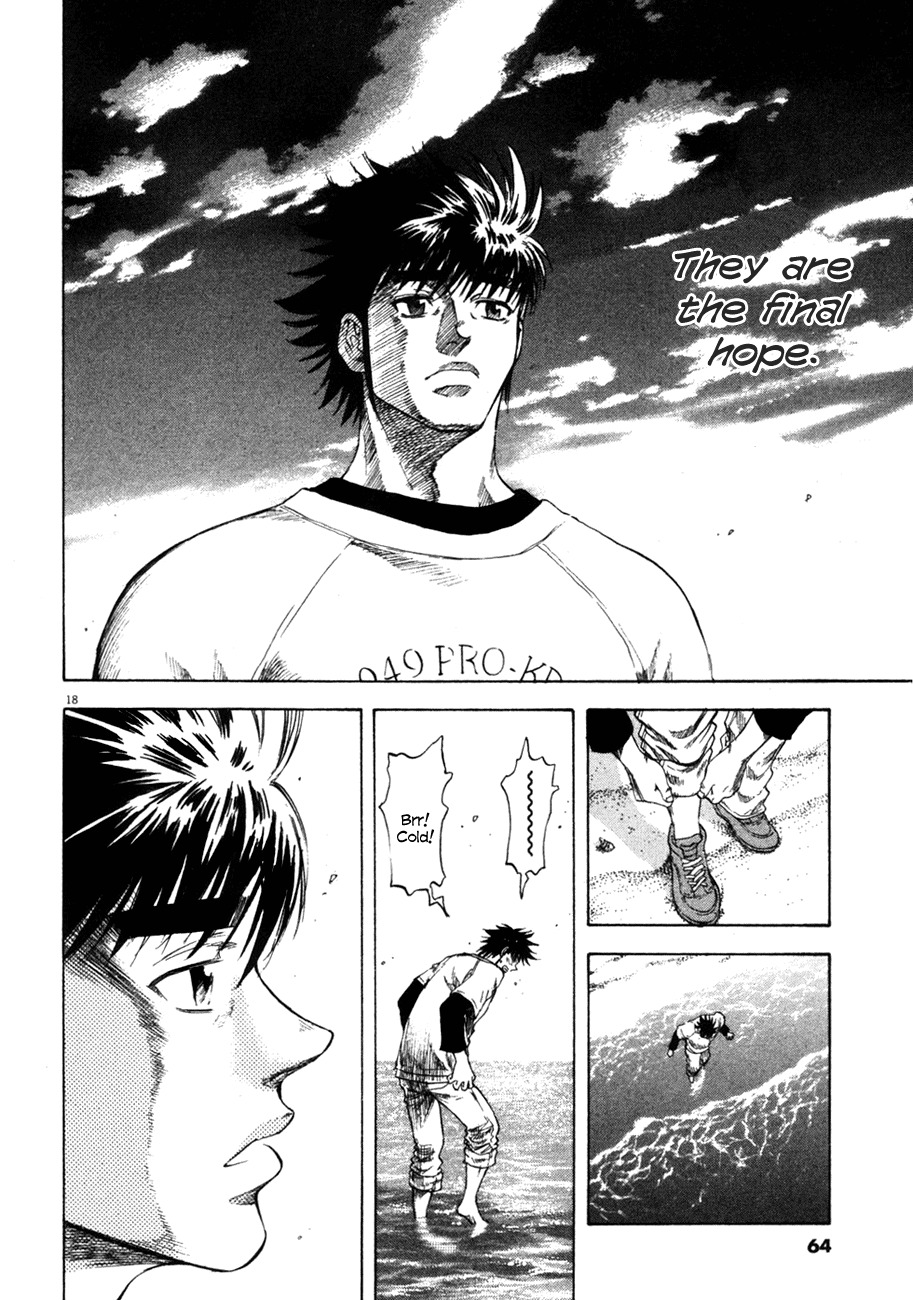 Waga Na wa Umishi Chapter 101 page 17 - Chapter 101: What He Must Confront