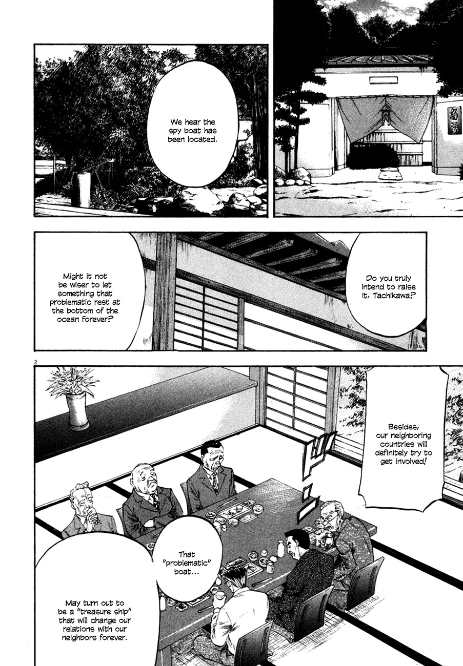 Waga Na wa Umishi Chapter 101 page 2 - Chapter 101: What He Must Confront
