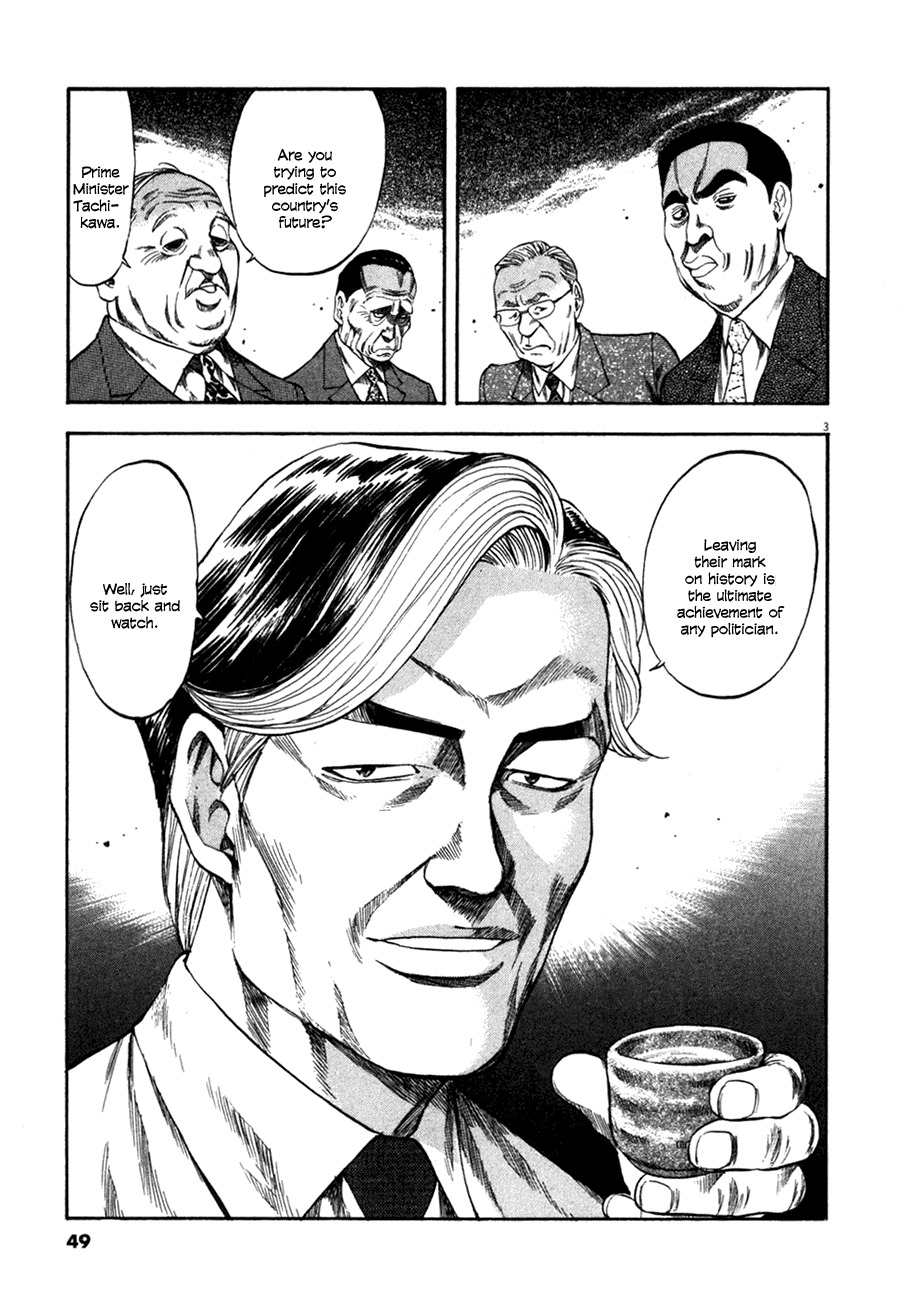Waga Na wa Umishi Chapter 101 page 3 - Chapter 101: What He Must Confront