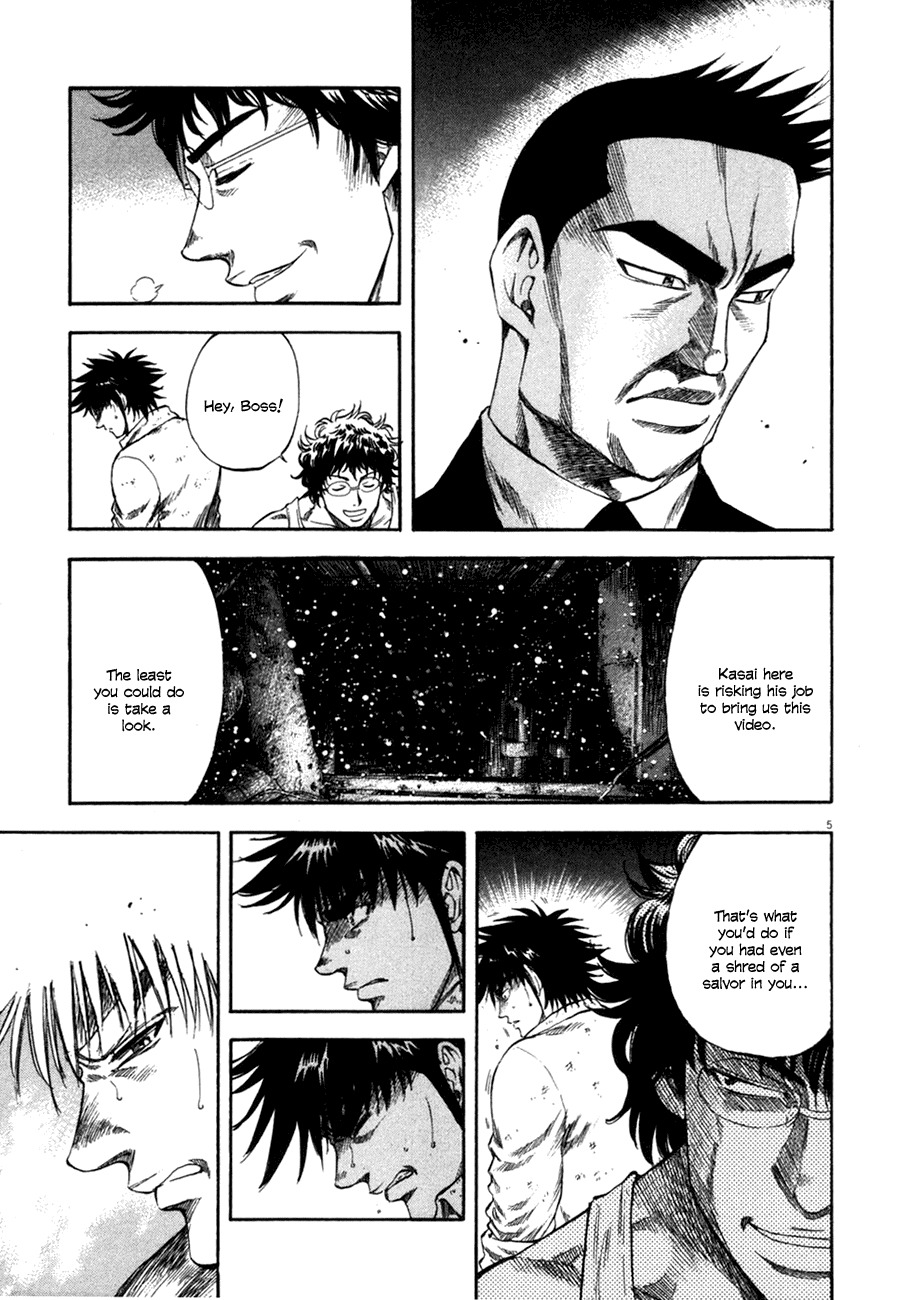 Waga Na wa Umishi Chapter 101 page 5 - Chapter 101: What He Must Confront