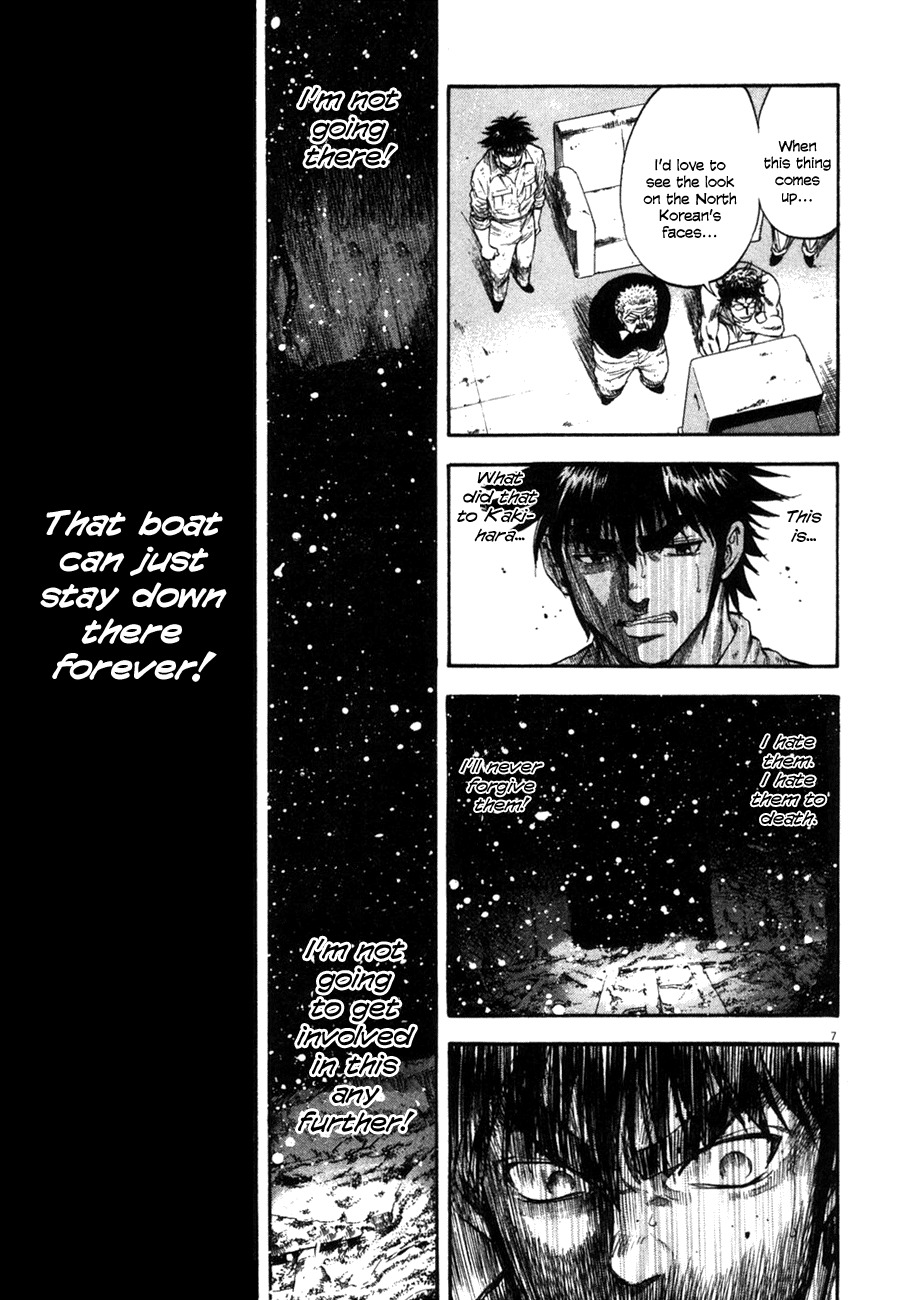 Waga Na wa Umishi Chapter 101 page 7 - Chapter 101: What He Must Confront