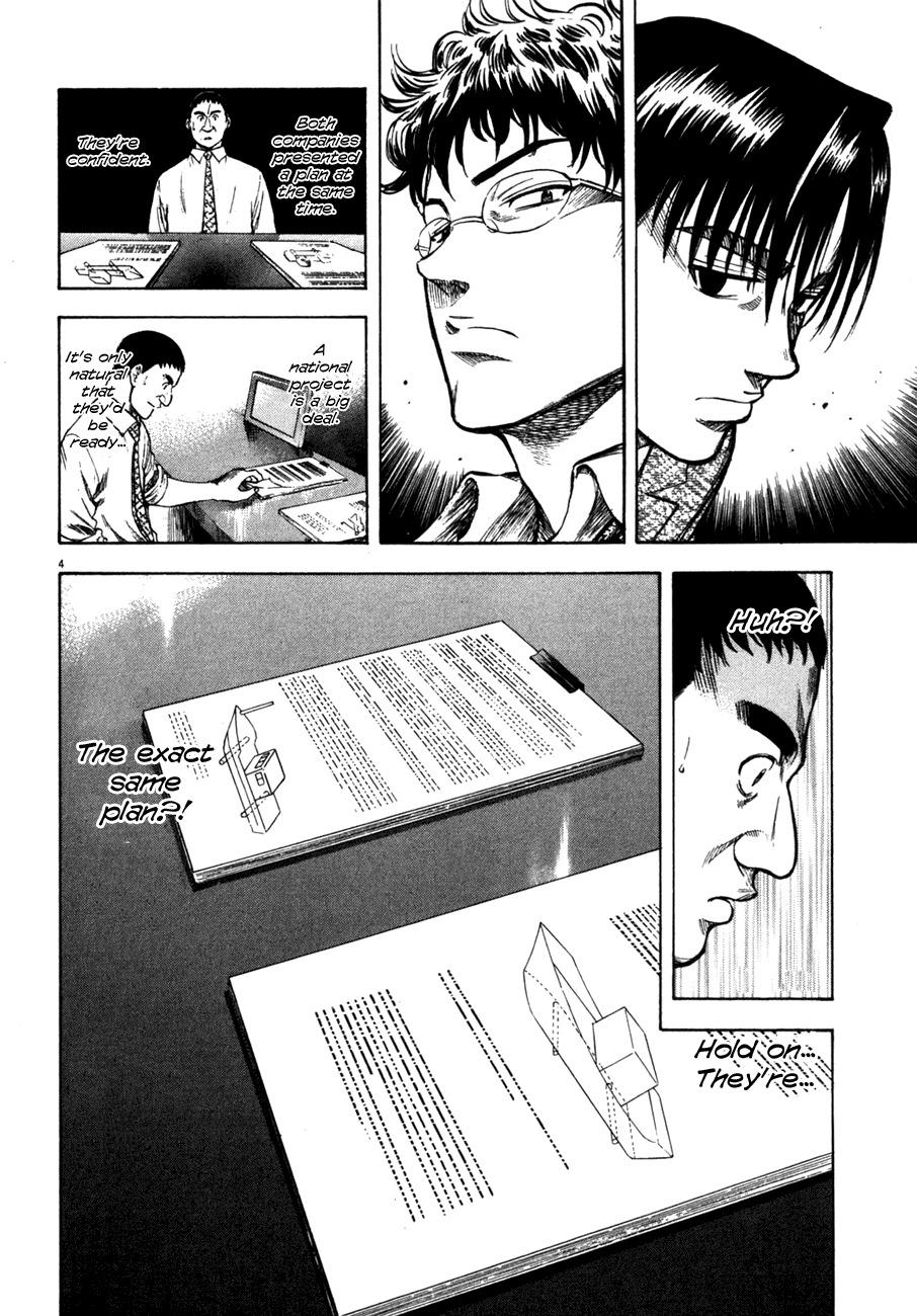 Waga Na wa Umishi Chapter 103 page 4 - Chapter 103: Grim Prospects for the Joint Venture
