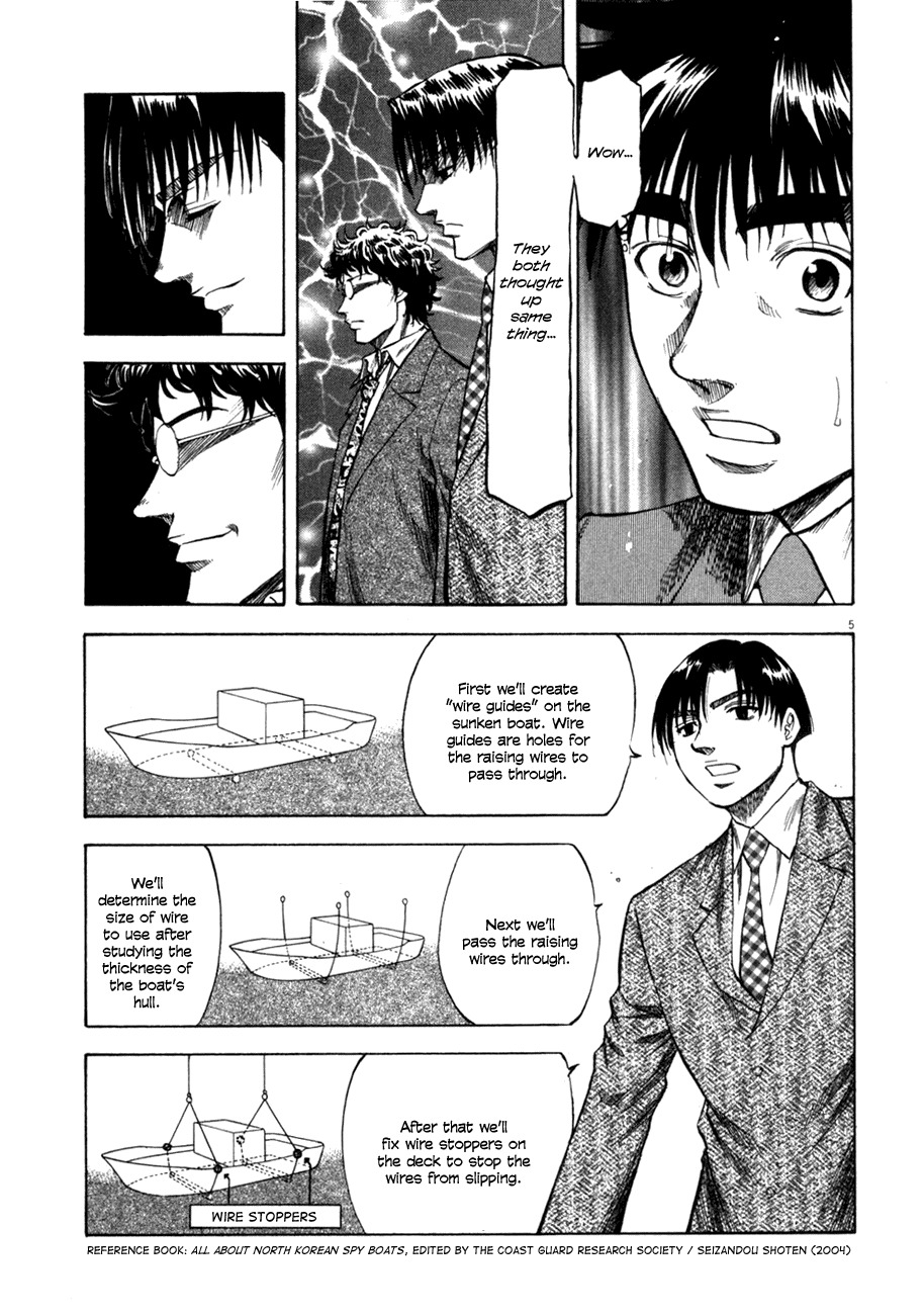 Waga Na wa Umishi Chapter 103 page 5 - Chapter 103: Grim Prospects for the Joint Venture