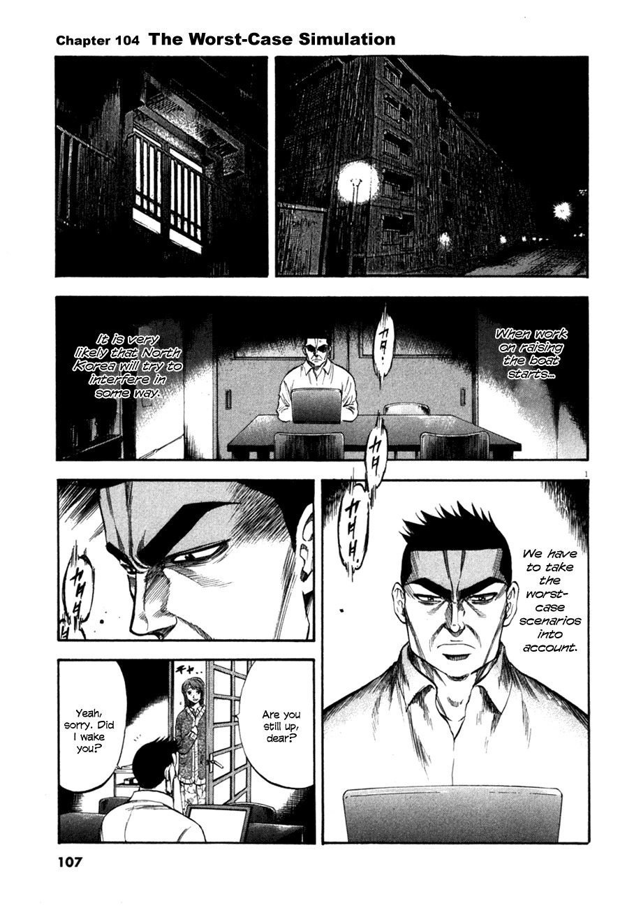 Waga Na wa Umishi Chapter 104 page 1 - Chapter 104: The Worst-Case Simulation
