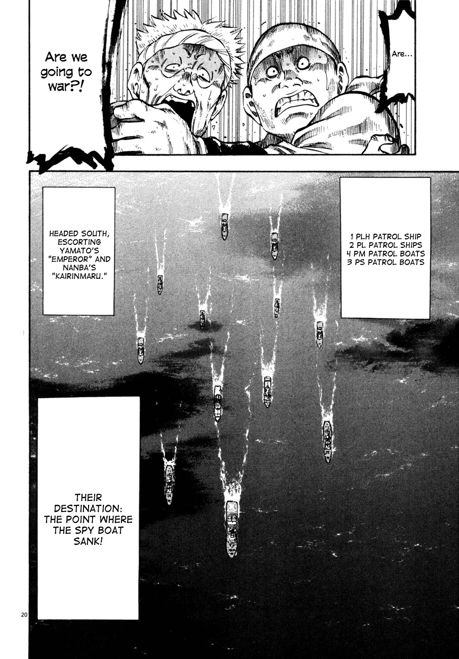 Waga Na wa Umishi Chapter 104 page 19 - Chapter 104: The Worst-Case Simulation