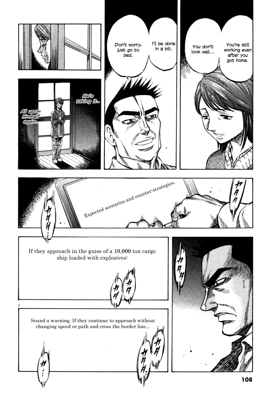 Waga Na wa Umishi Chapter 104 page 2 - Chapter 104: The Worst-Case Simulation
