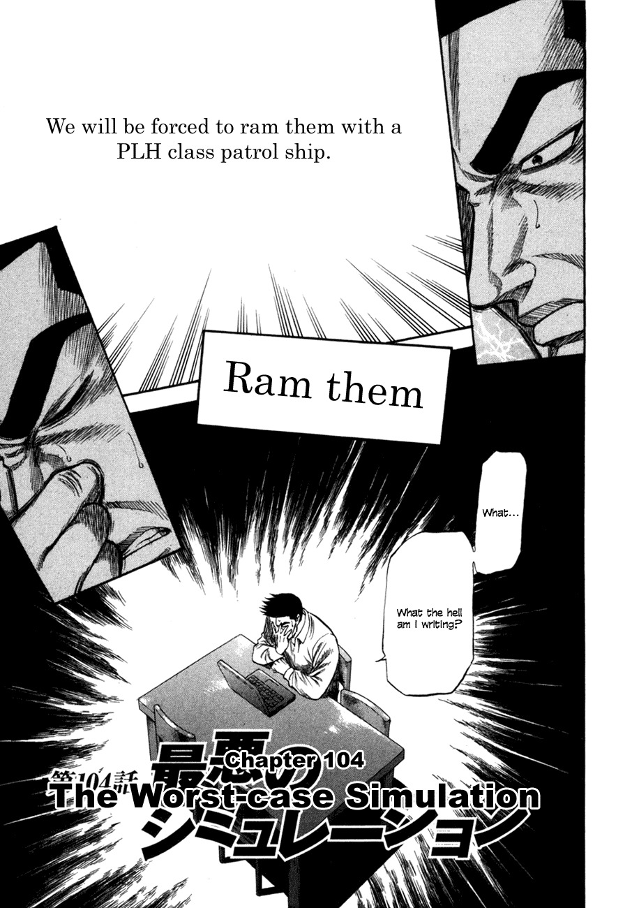 Waga Na wa Umishi Chapter 104 page 3 - Chapter 104: The Worst-Case Simulation