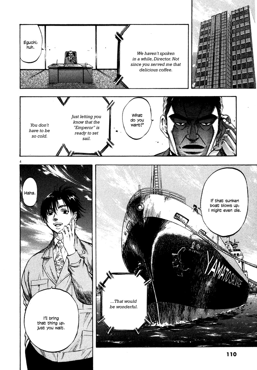 Waga Na wa Umishi Chapter 104 page 4 - Chapter 104: The Worst-Case Simulation