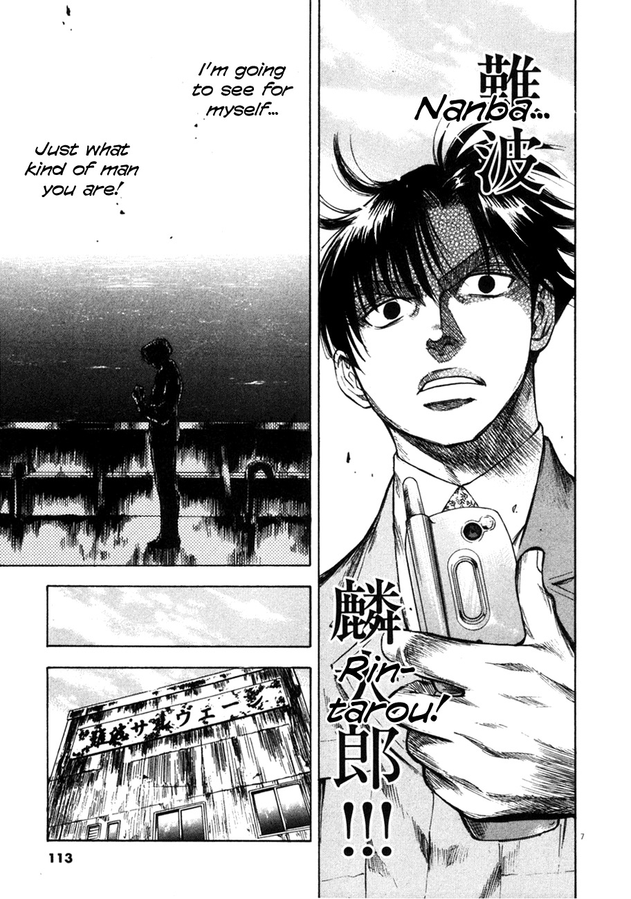 Waga Na wa Umishi Chapter 104 page 7 - Chapter 104: The Worst-Case Simulation