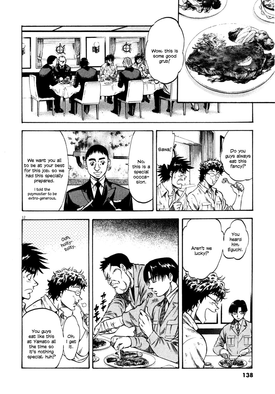 Waga Na wa Umishi Chapter 105 page 13 - Chapter 105: Unspeakable Tension